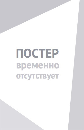 Тролли возвращаются! (2026)